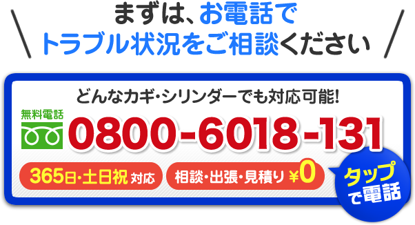 玄関や勝手口の鍵が回らない ささらない 開かないときの対処と手軽な予防方法