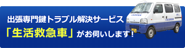 玄関や勝手口の鍵が回らない ささらない 開かないときの対処と手軽な予防方法